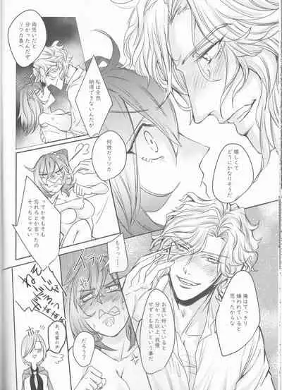 Yume to Yume no Sukima