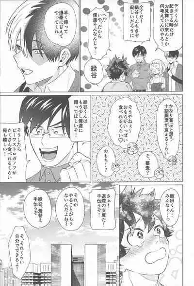 Ai ga Moumoku - LOVE IS BLIND