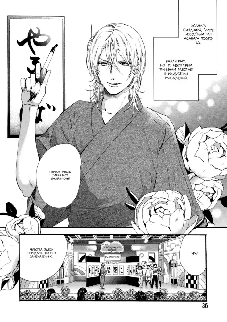 Asanaga Fugetsu Shodouka desu