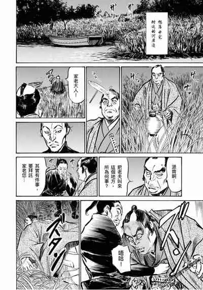 [Hazuki Kaoru] Tenpou Momoiro Suikoden 4 [Chinese] [青文出版]