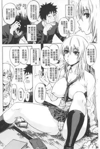 [Jirou] Repeat Libido | 重複著的性愛慾望 [Chinese]