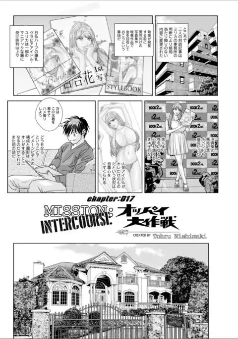 Double Titillation Ch.11-17