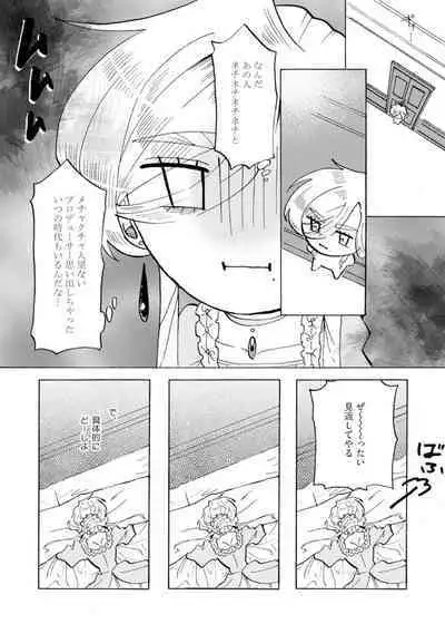 Idol yo, Kuni wo Idake. 1-4