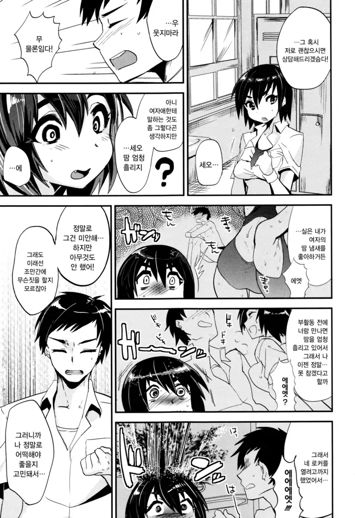 Tsuya, Himegoto | 비밀스런 정사