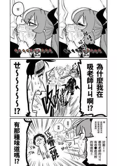 Yamete Junko | 欸淳子先不要