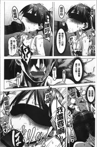 [Pija] Nee,... Shiyo [Chinese]