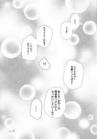 (C93) [Carbonate (Soda)] Chronology (Naruto)