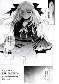 (COMITIA120) [Ninokoya (Ninoko)] Shoujo Kaishun [Chinese] [脸肿汉化组]