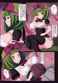 (SC57) [ruciedou (jema)] Yakujin Desu Kedo (Touhou Project)