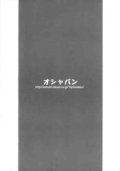 Onee-chan to Watashi