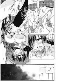 [Asio] Takayama Jinja no Haruka-san [Digital]