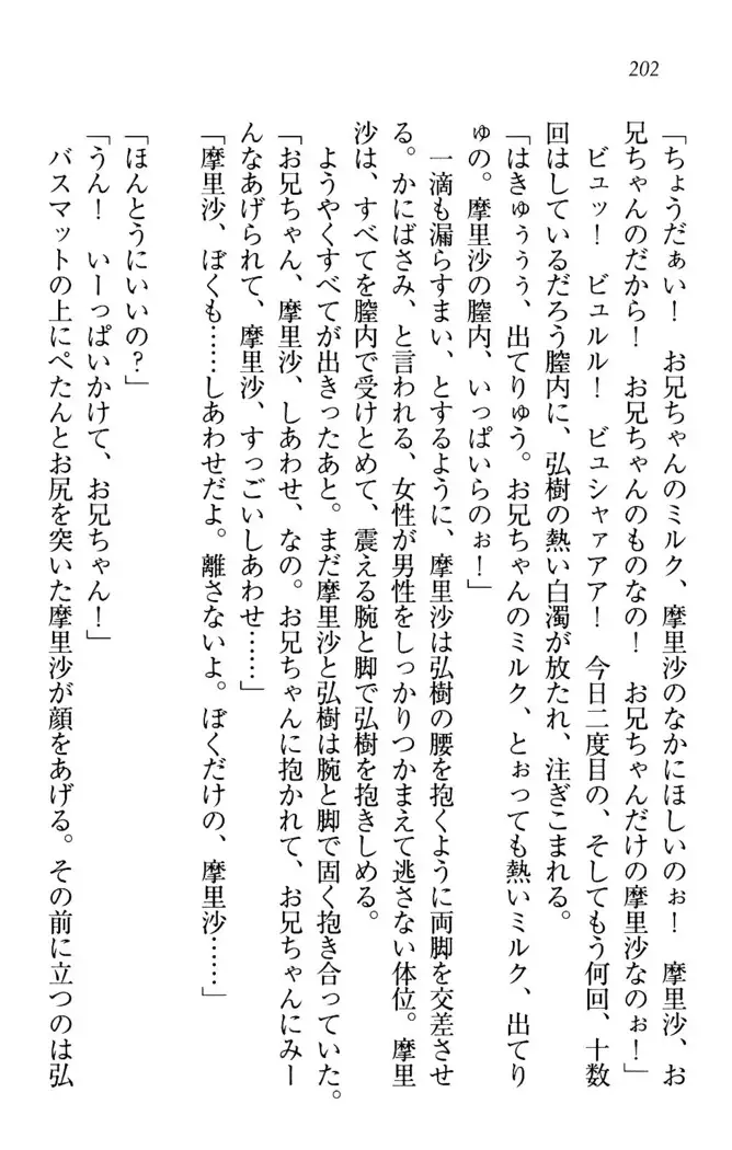 お姉ちゃんは3歳児!?