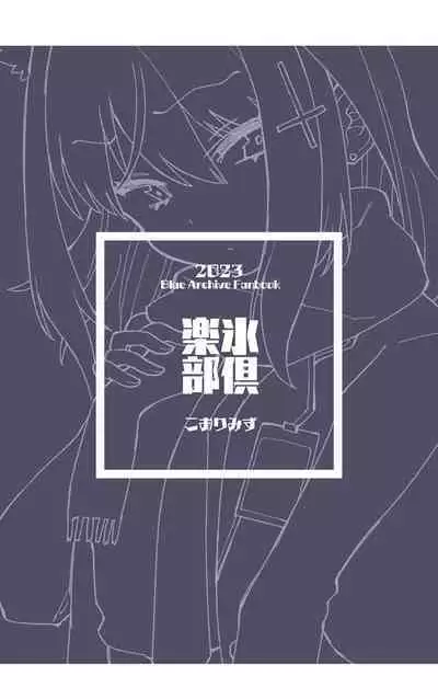 OOkami no Mizu | 狼之水