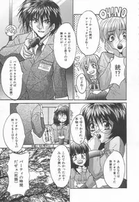 [Oyama Yasunaga] Moeyo Boinken!