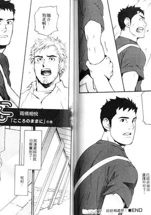 Nakayoshi Wanko | 两情相悦