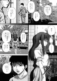 [Itou] Ojoku - Disgrace -