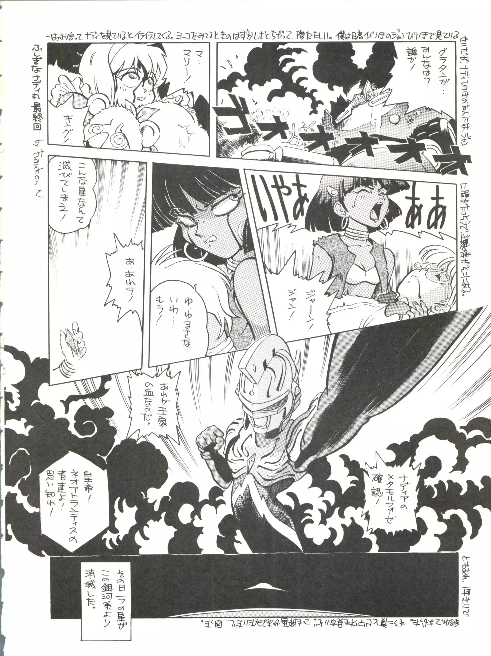 Belle Epoque THE COMPLETE