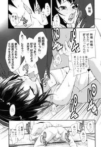 [Maeshima Ryou] Sugar☆Spot