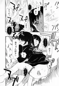 [Mutsuki Tsutomu] Dai 107 Seitokai Kiroku