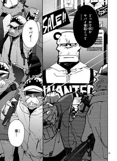 GLOBAL ASTROLINER MANGA