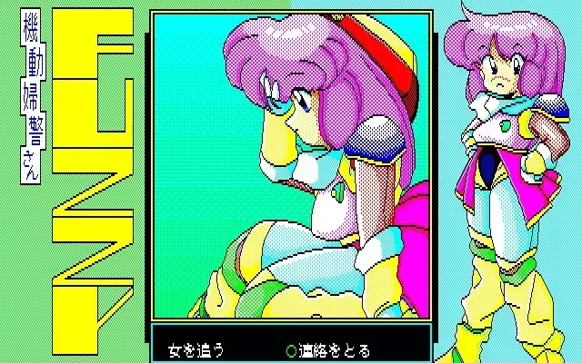 Fuzzy PC88 DoujinCG set