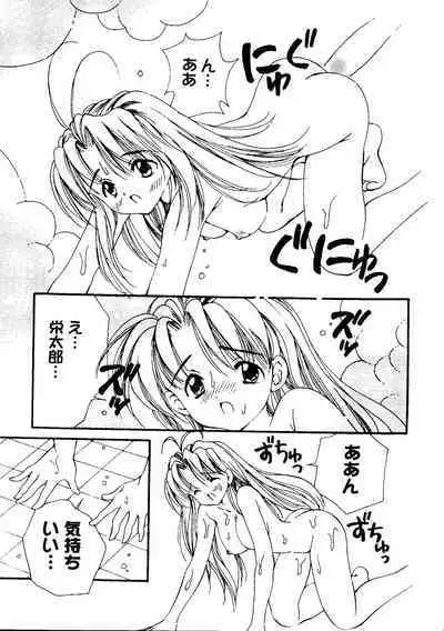 Love Chara Taizen No. 12