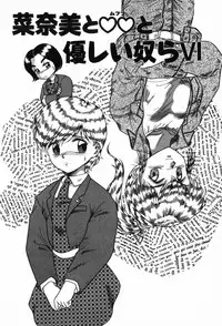 [Nakanoo Kei] BIN-KAN School Days