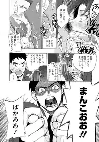 [Takenoko Seijin] Going Otome