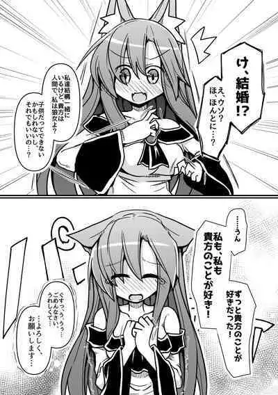 Hard Ecchi na Gensoukyou