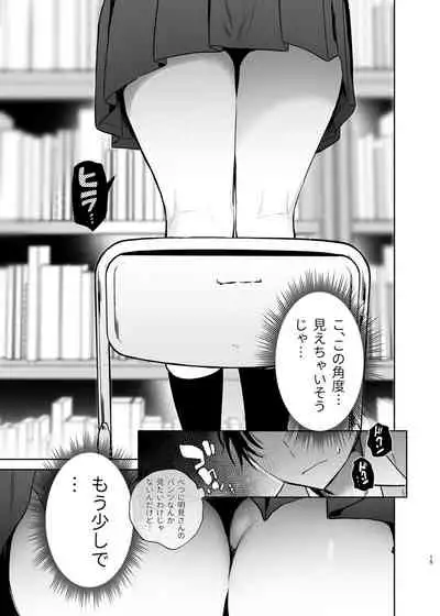 Mukuchi na Tosho Iin to Sex Zuke.