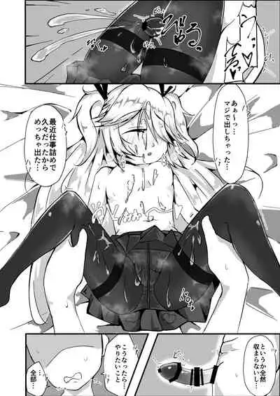 Mushi suimin supasho-chan