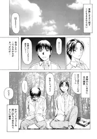 [Maeda Kenjirou] Amai Suhada