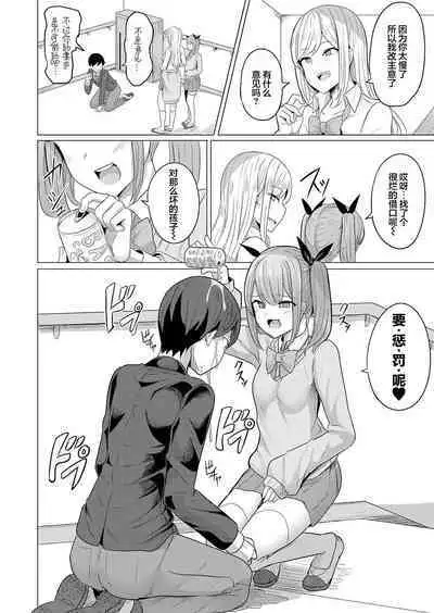 [Yasuhiro] Hypno Request Ch. 1 | 复仇催眠 第一话 (COMIC Shingeki 2022-08) [Chinese] [心海汉化组] [Digital]