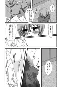 [Momoiro teien] kawaī petto no shitsuke-kata