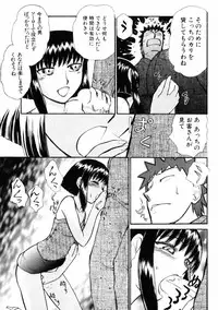 [Ayasaka Mitsune] Good Job