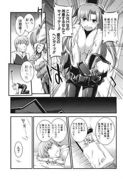 Onnakyoushi Inraku Premium