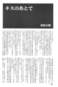 [Rokumen ☆ Roppi (Various)] Kikan Azukii (Azuki-chan)