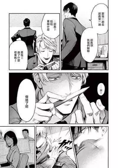 Zetsubou ni Nake | 绝望悲鸣 Ch. 1-9