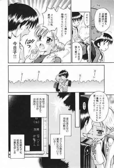 COMIC Minimon Vol. 26