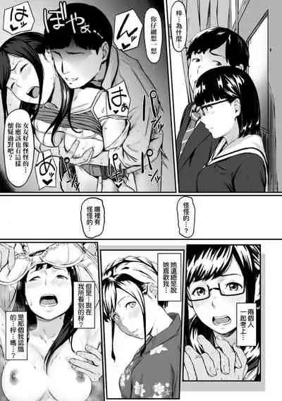 [Densuke] Okinagusa | 背德的翁草 [Chinese] [Digital]