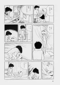 [Azuma Hideo] Hizashi