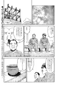 [Takashi Katsuragi] Hitoduma eros vol. 4