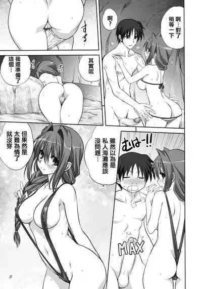 Akiko-san to Issho 8