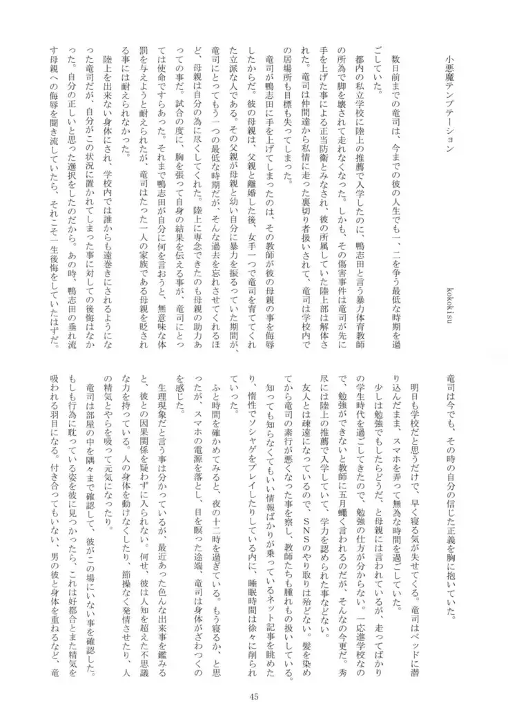 Himitsu no Muma Cup-chan