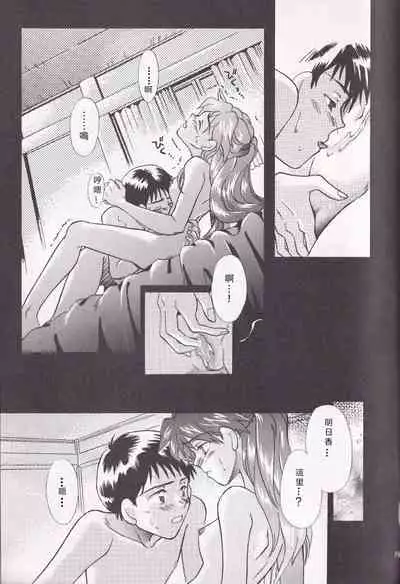 [PEPPY ANGEL (桜月りん&GRAN)] PEPPY ANGEL episode0.2