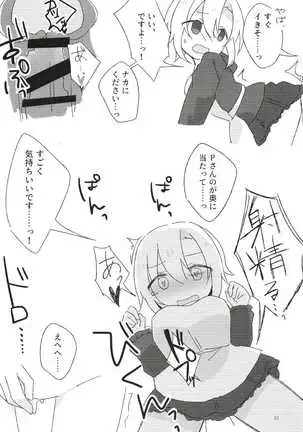 Tada Riina no Nuck'n Roll ~We will Nuck you~