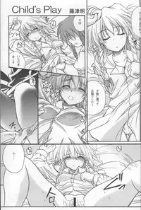 (Reitaisai 4) [Web Knight (Knight Satoshi)] Optimal Optimum (Touhou Project)