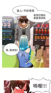 奇怪的超商 Ch.01-05 [Chinese]