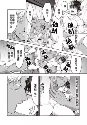 Kyojinzoku no Hanayome Ch. 1-4