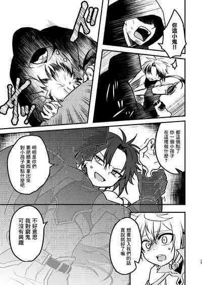 Shounen to Seishounen